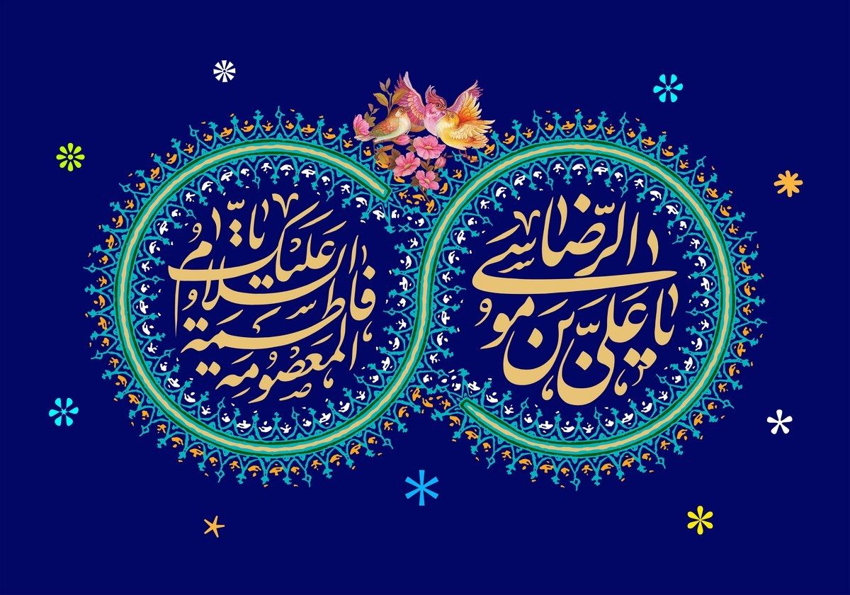 دهه کرامت مبارک باد🧡💚